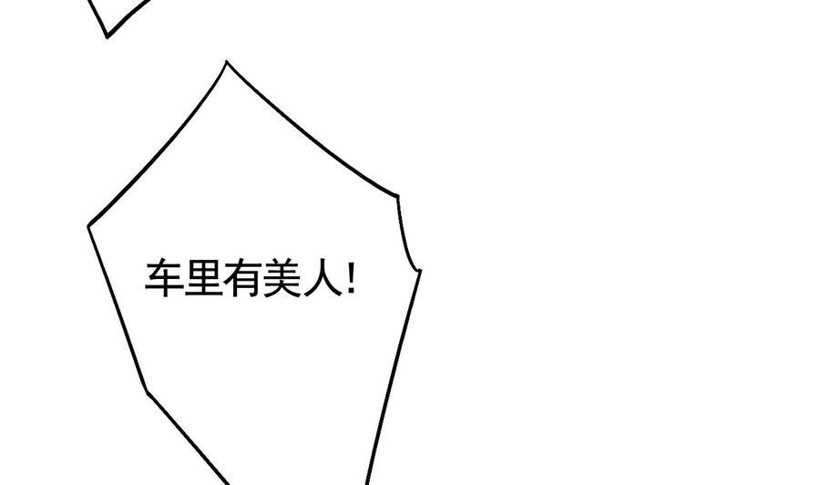 皇弟，莫提刀 - 第18话 重逢 - 第55张图