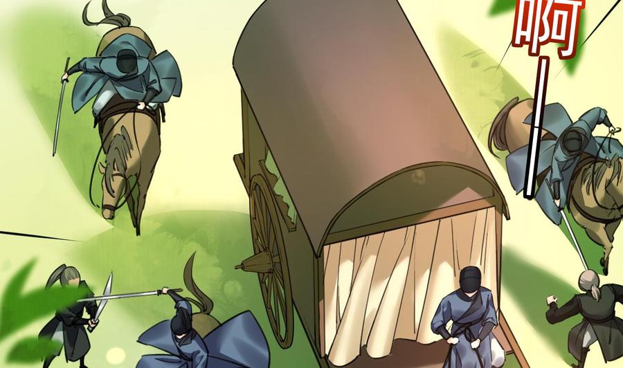 皇弟，莫提刀 - 第18话 重逢 - 第59张图