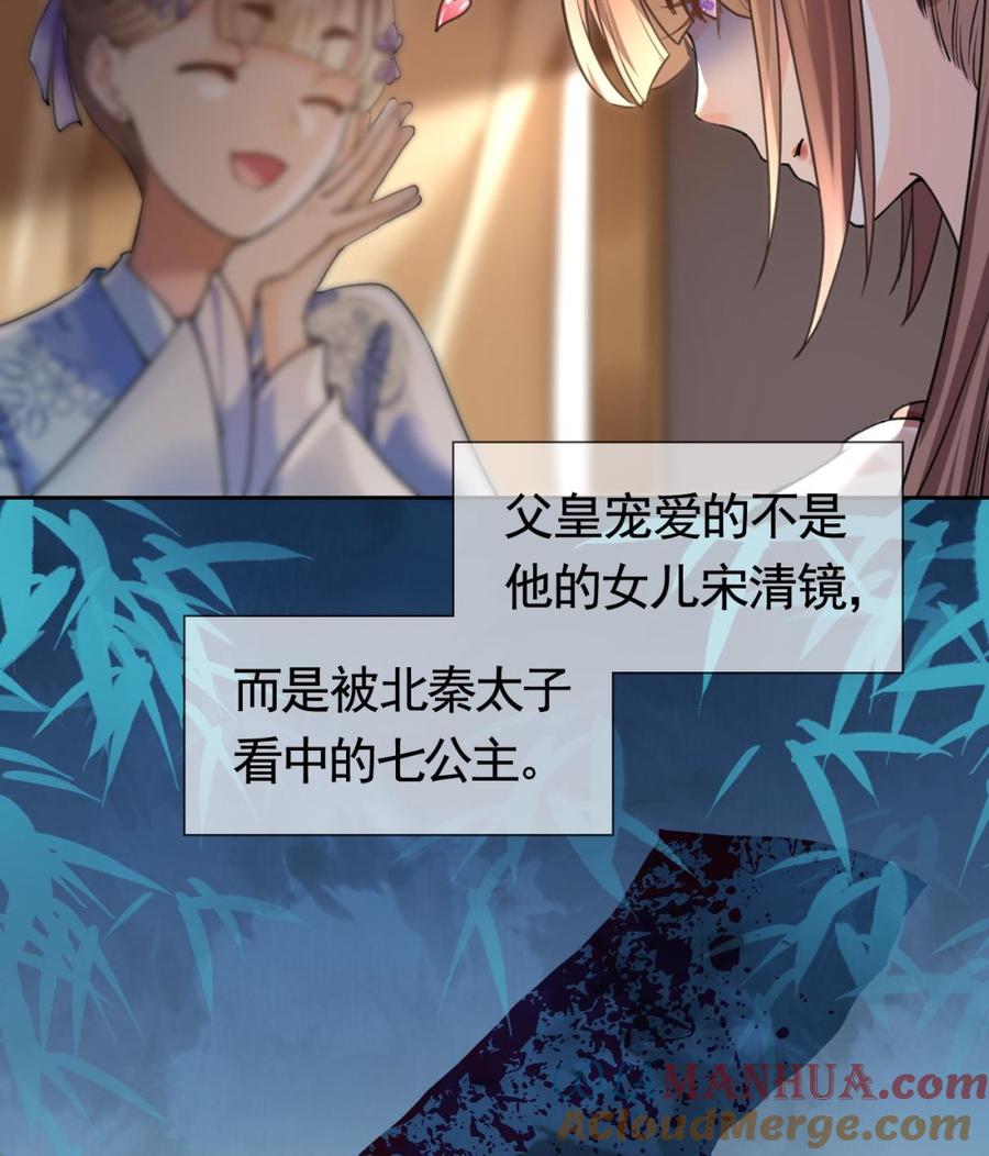 皇弟，莫提刀 - 第18话 重逢 - 第25张图