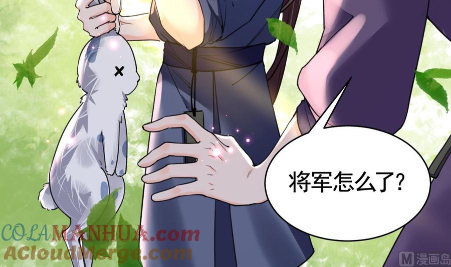 皇弟，莫提刀 - 第18话 重逢 - 第81张图