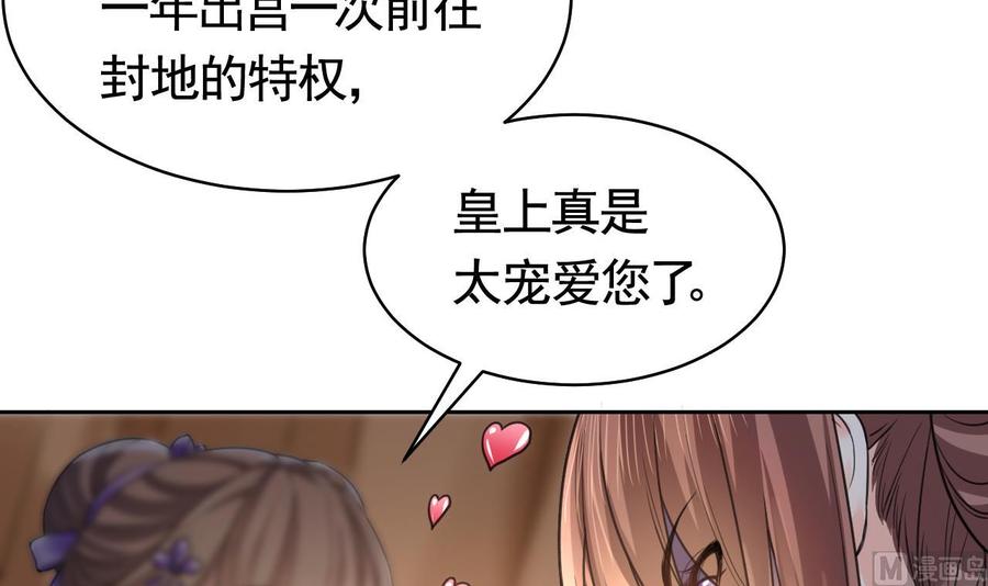 皇弟，莫提刀 - 第18话 重逢 - 第24张图