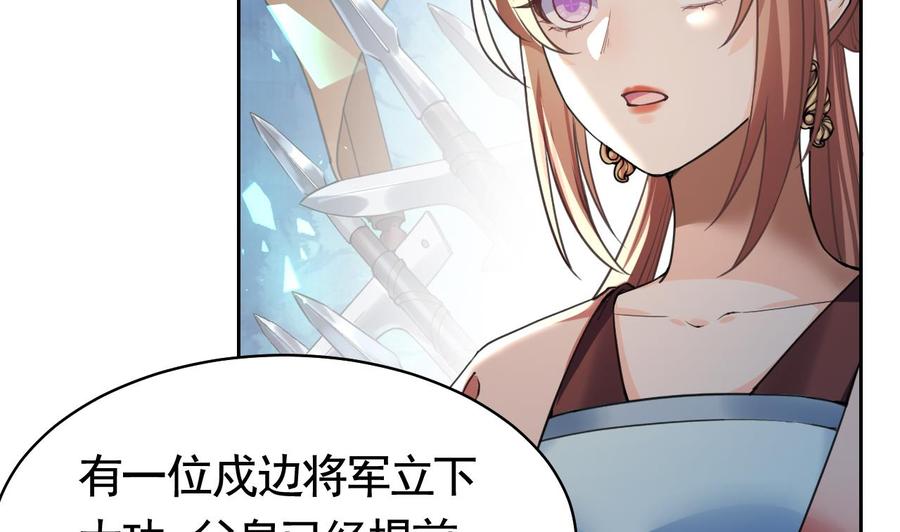 皇弟，莫提刀 - 第18话 重逢 - 第20张图