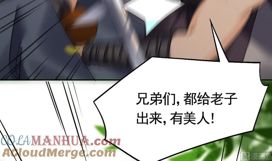 皇弟，莫提刀 - 第18话 重逢 - 第57张图