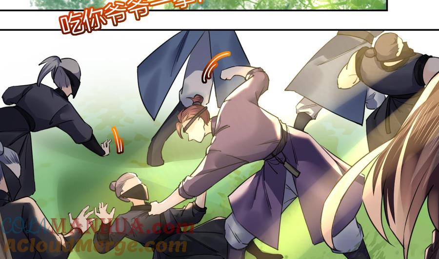 皇弟，莫提刀 - 第18话 重逢 - 第89张图