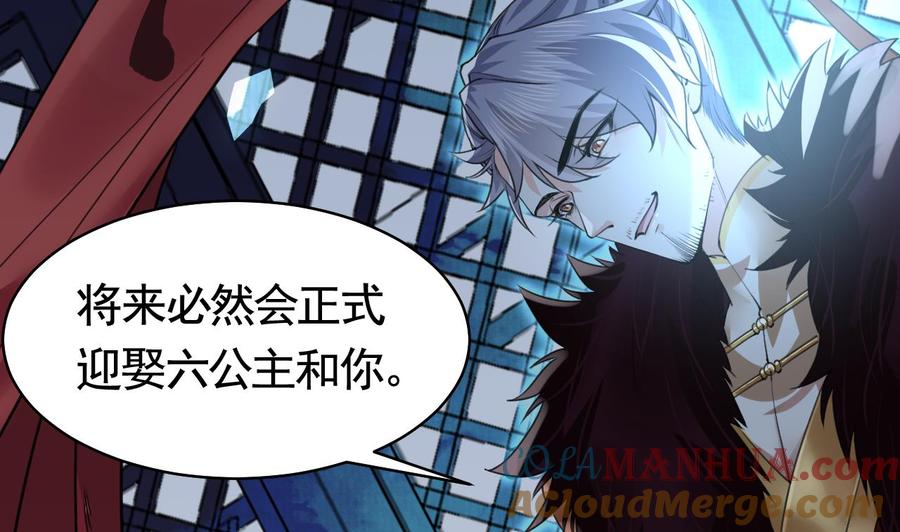 皇弟，莫提刀 - 第18话 重逢 - 第29张图