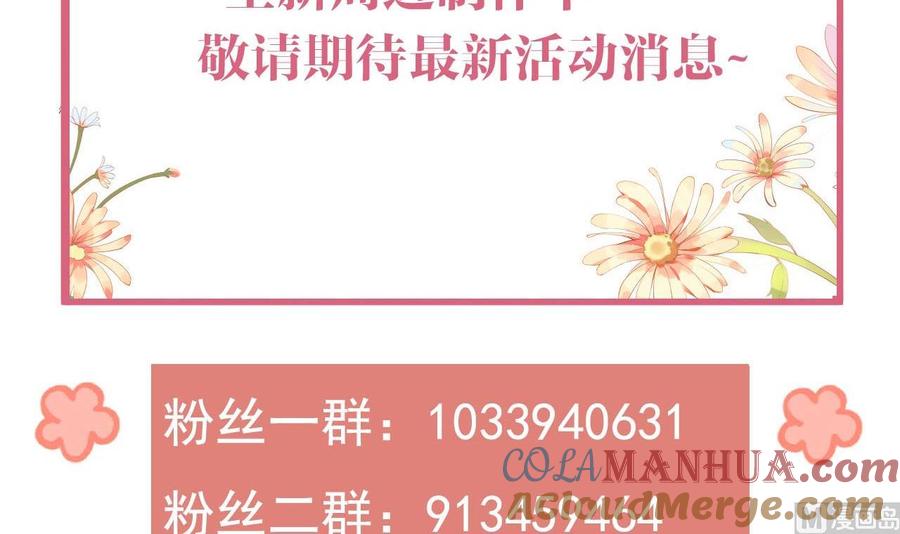 皇弟，莫提刀 - 第18话 重逢 - 第105张图