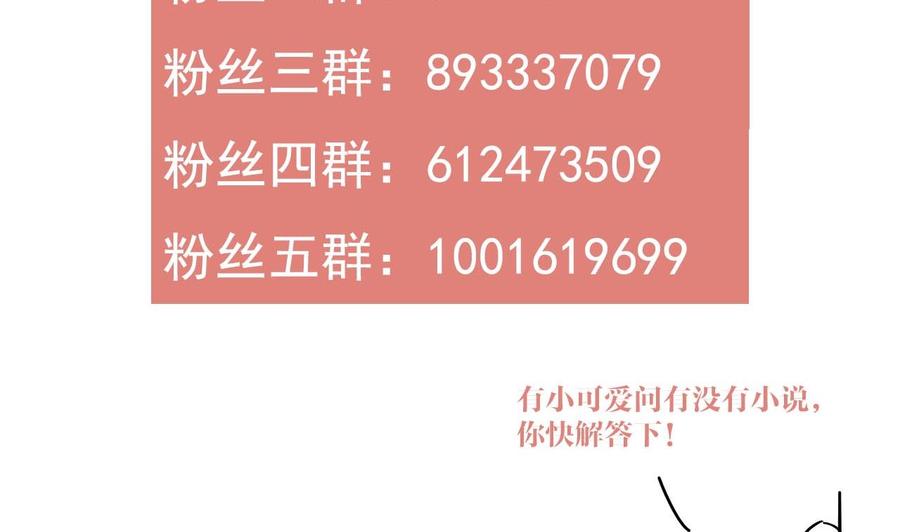 皇弟，莫提刀 - 第18话 重逢 - 第106张图