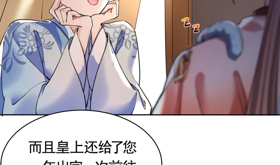 皇弟，莫提刀 - 第18话 重逢 - 第23张图