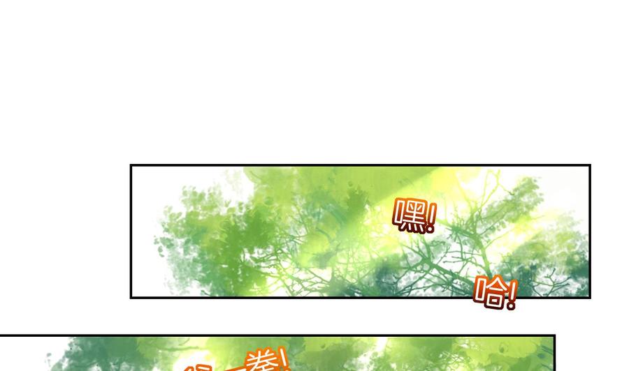 皇弟，莫提刀 - 第18话 重逢 - 第88张图