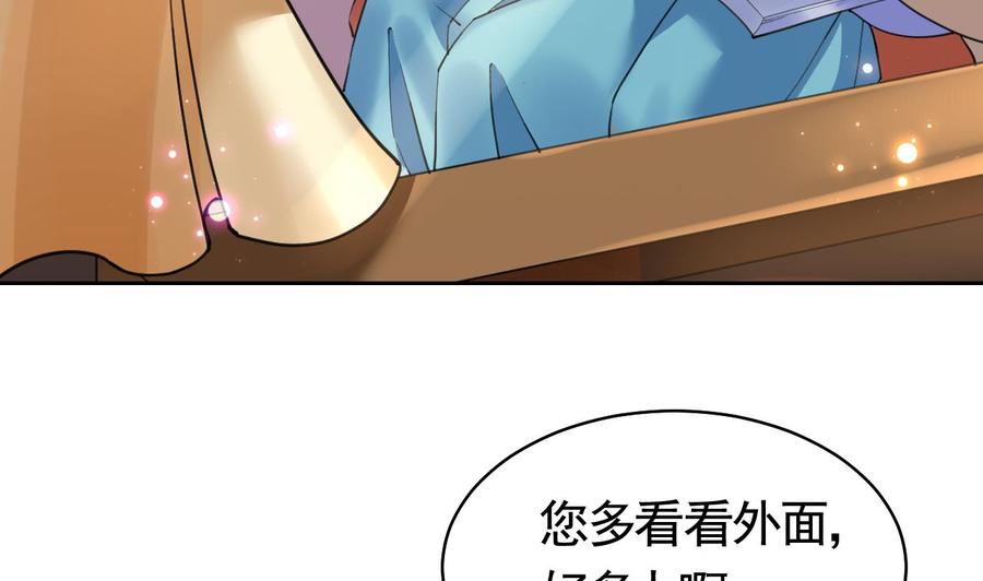 皇弟，莫提刀 - 第18话 重逢 - 第11张图