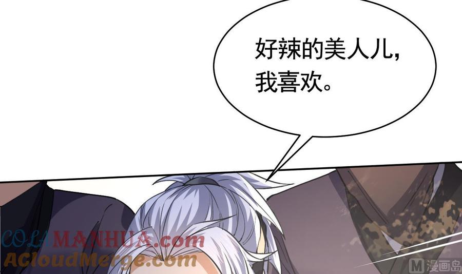 皇弟，莫提刀 - 第18话 重逢 - 第69张图