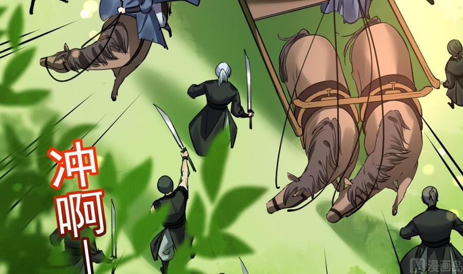 皇弟，莫提刀 - 第18话 重逢 - 第60张图