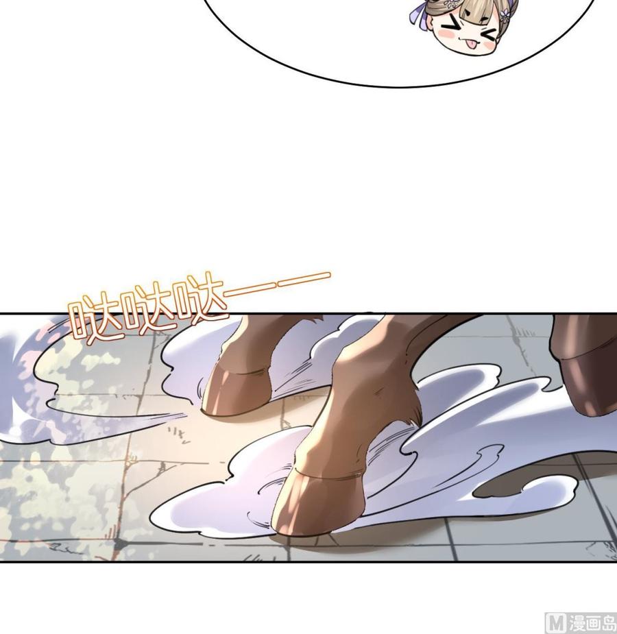 皇弟，莫提刀 - 第18话 重逢 - 第15张图