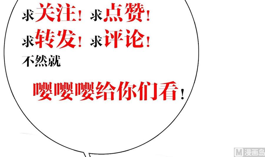 皇弟，莫提刀 - 第18话 重逢 - 第108张图