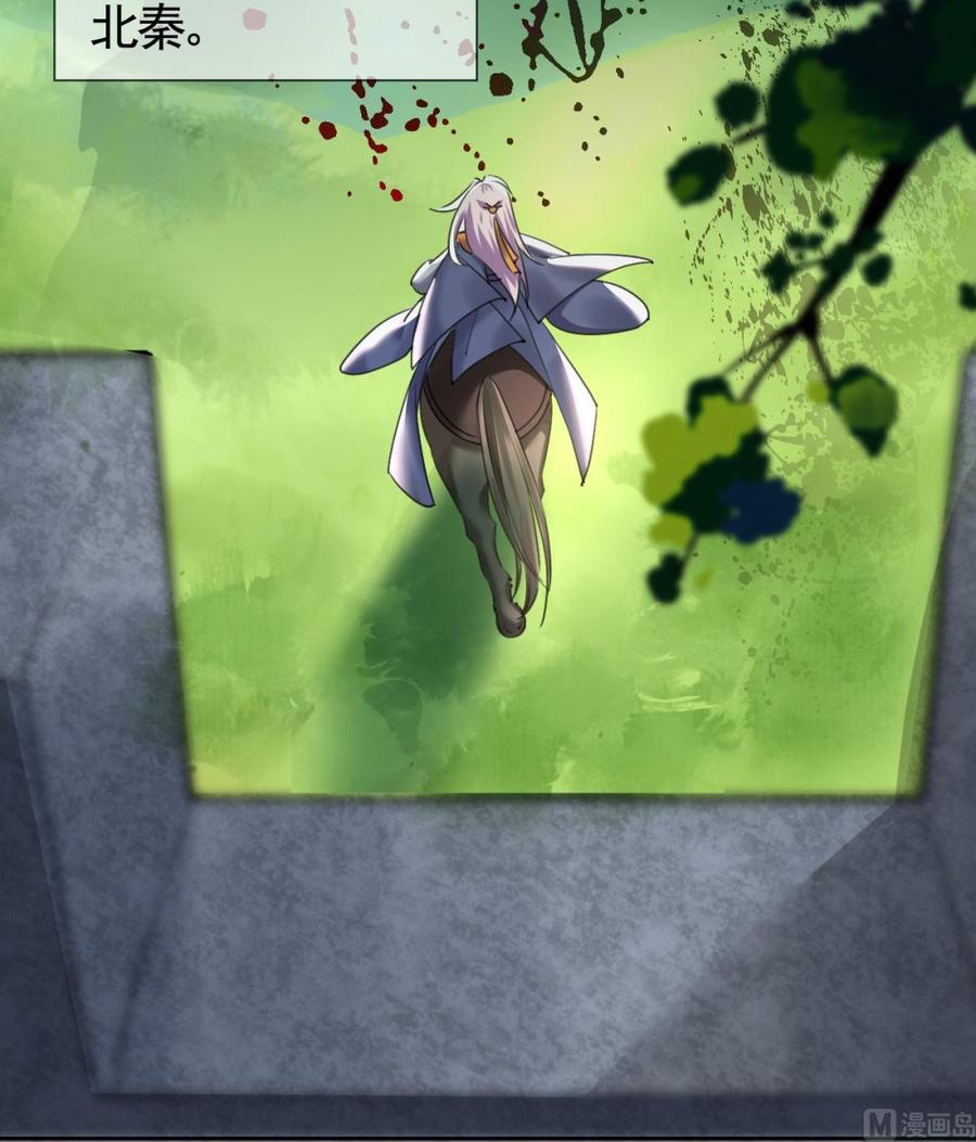 皇弟，莫提刀 - 第18话 重逢 - 第27张图