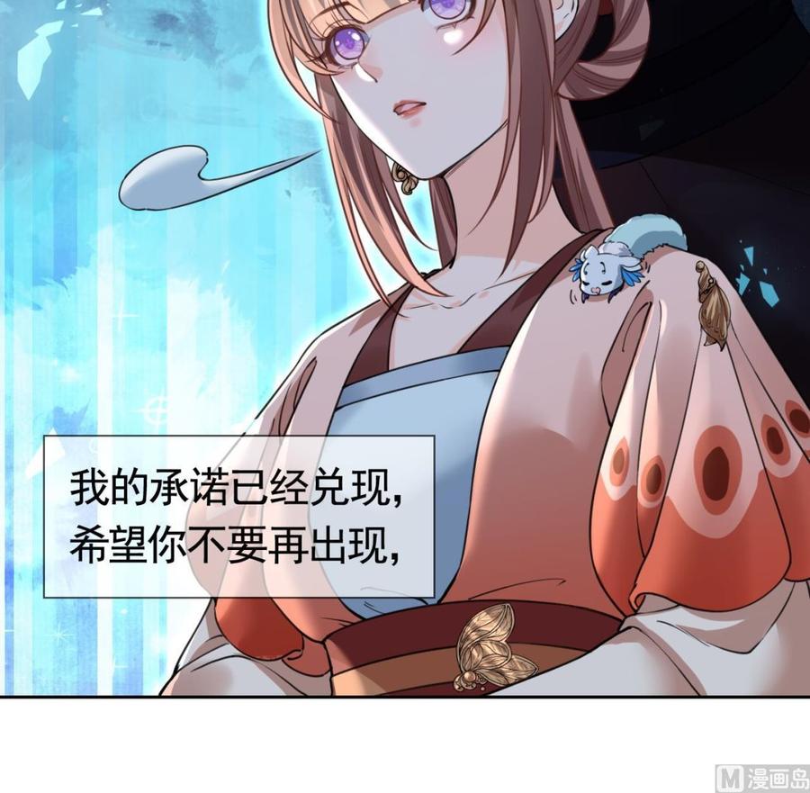 皇弟，莫提刀 - 第18话 重逢 - 第39张图