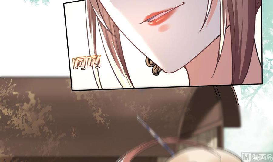 皇弟，莫提刀 - 第18话 重逢 - 第72张图