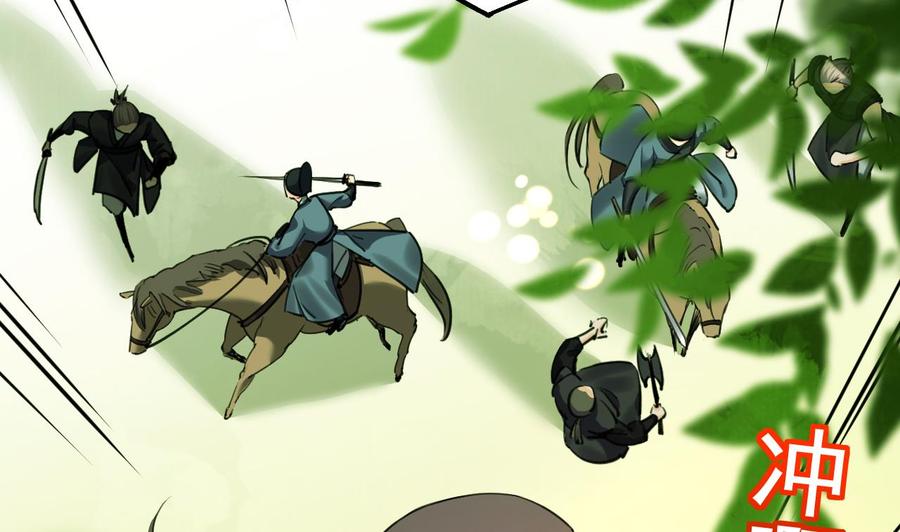 皇弟，莫提刀 - 第18话 重逢 - 第58张图