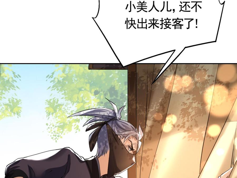 皇弟，莫提刀 - 第18话 重逢 - 第62张图