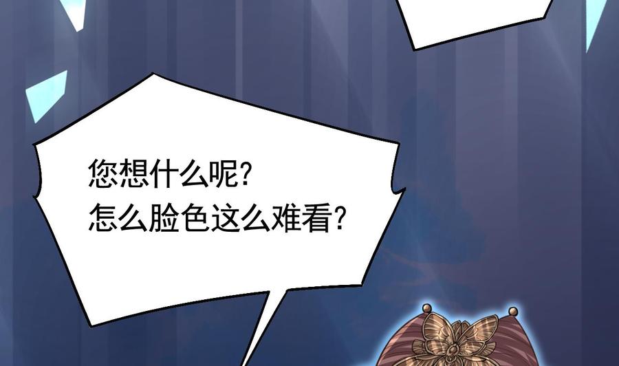 皇弟，莫提刀 - 第18话 重逢 - 第32张图