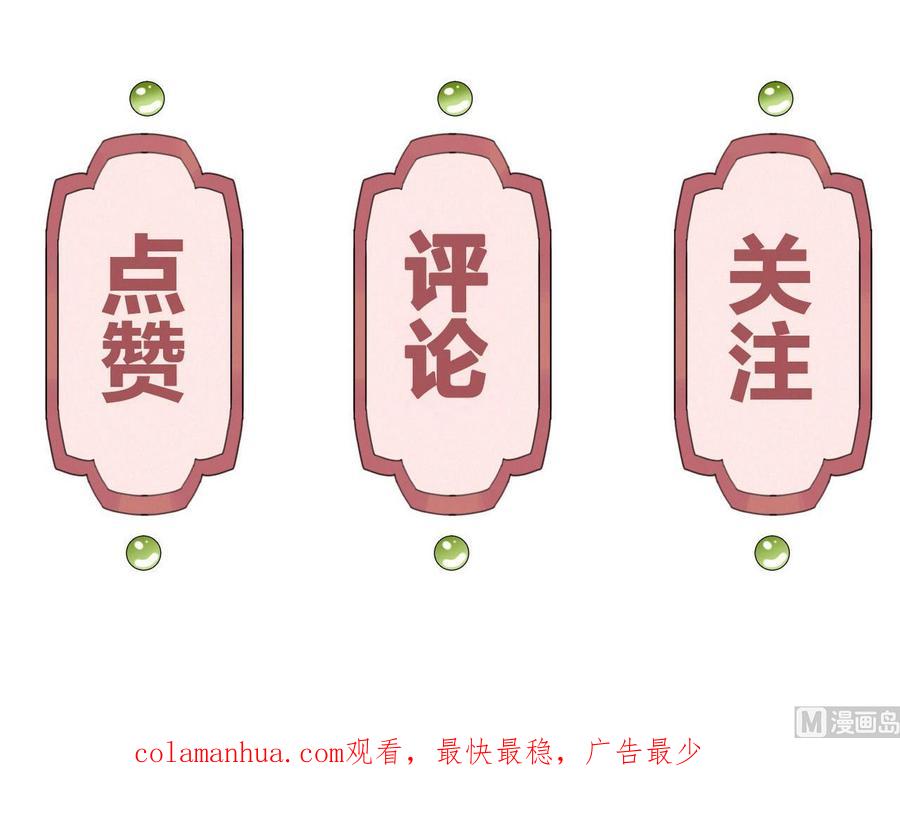 皇弟，莫提刀 - 第19话 你…不认识我？ - 第102张图