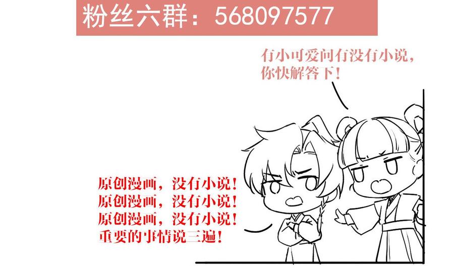 皇弟，莫提刀 - 第19话 你…不认识我？ - 第98张图