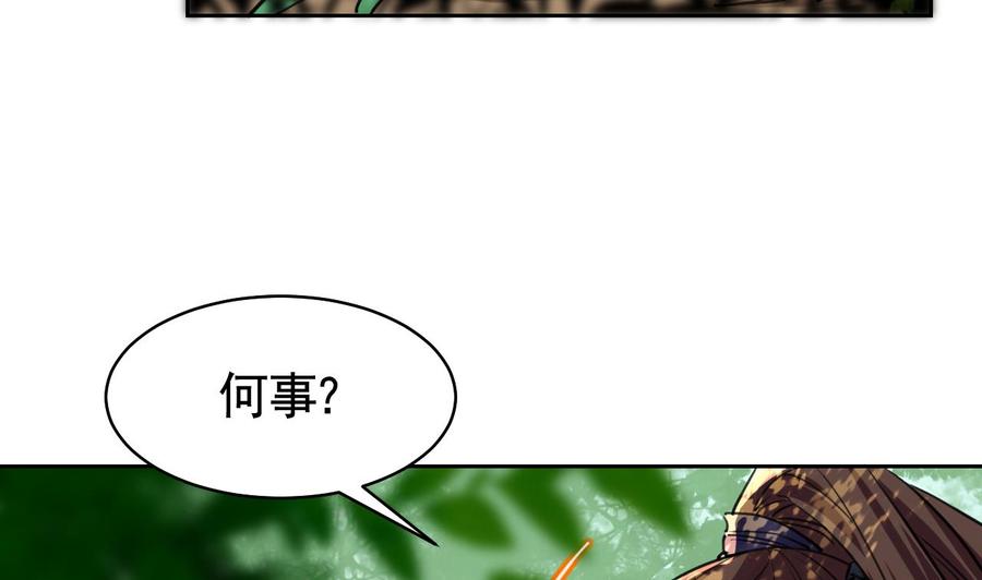 皇弟，莫提刀 - 第19话 你…不认识我？ - 第50张图