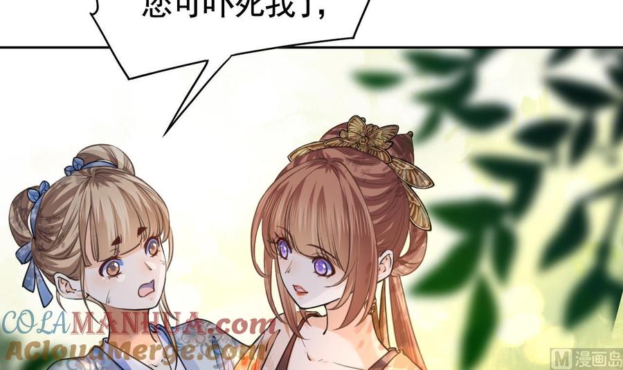 皇弟，莫提刀 - 第19话 你…不认识我？ - 第21张图