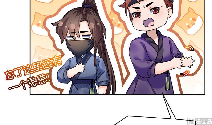 皇弟，莫提刀 - 第19话 你…不认识我？ - 第36张图