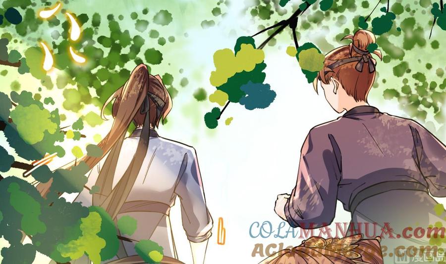 皇弟，莫提刀 - 第19话 你…不认识我？ - 第45张图