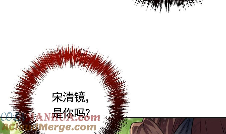 皇弟，莫提刀 - 第19话 你…不认识我？ - 第13张图