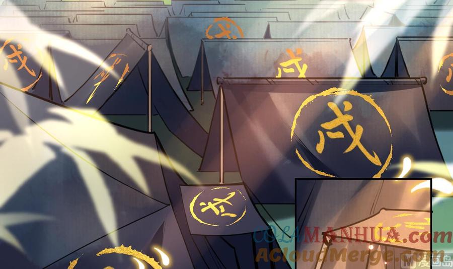 皇弟，莫提刀 - 第19话 你…不认识我？ - 第81张图