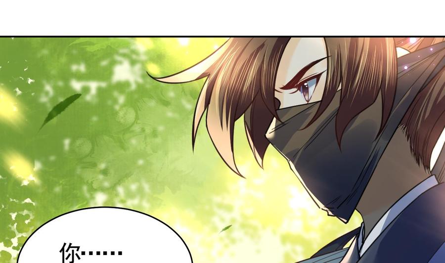 皇弟，莫提刀 - 第19话 你…不认识我？ - 第55张图