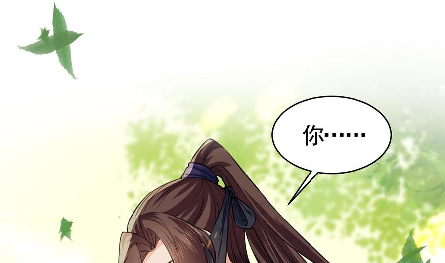 皇弟，莫提刀 - 第19话 你…不认识我？ - 第4张图