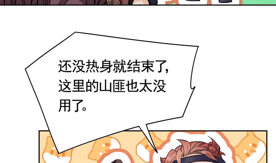 皇弟，莫提刀 - 第19话 你…不认识我？ - 第35张图