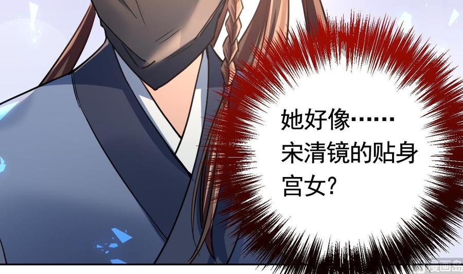 皇弟，莫提刀 - 第19话 你…不认识我？ - 第12张图