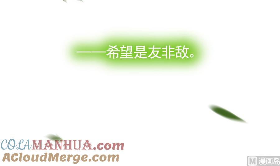 皇弟，莫提刀 - 第19话 你…不认识我？ - 第69张图