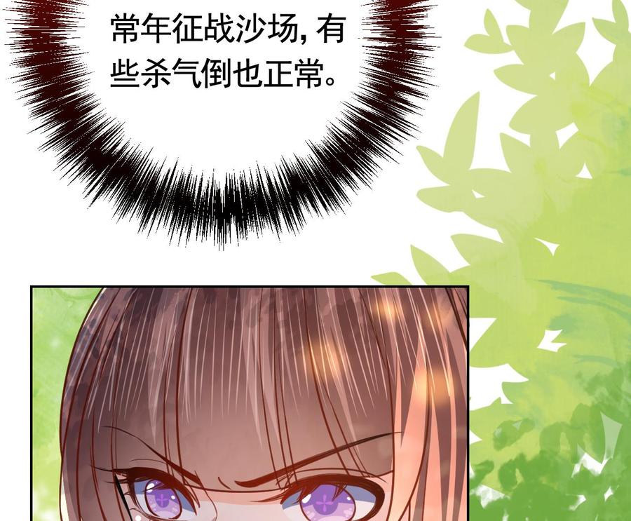 皇弟，莫提刀 - 第19话 你…不认识我？ - 第40张图