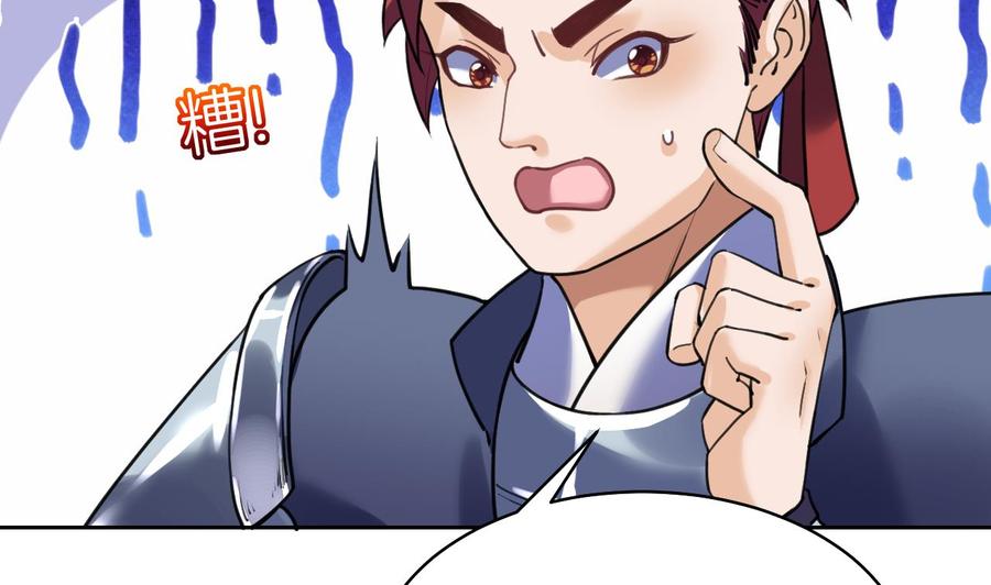 皇弟，莫提刀 - 第19话 你…不认识我？ - 第92张图