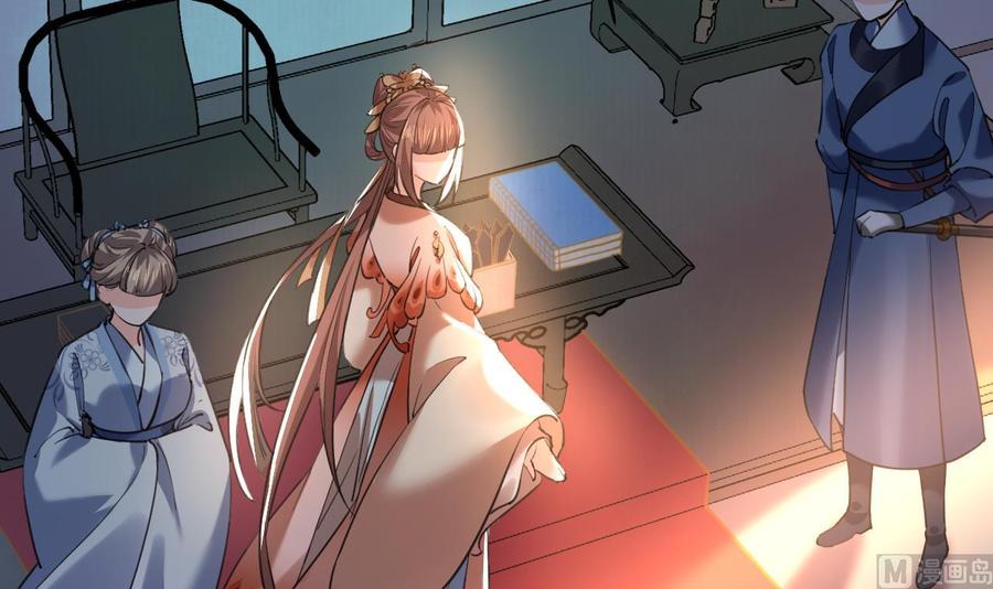 皇弟，莫提刀 - 第19话 你…不认识我？ - 第84张图