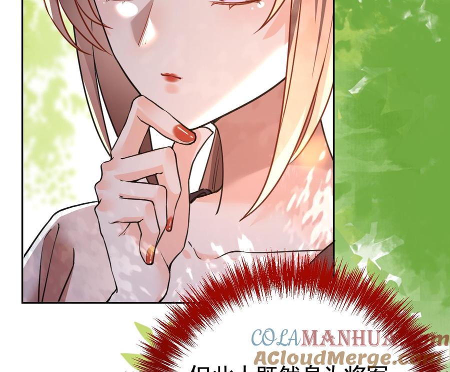 皇弟，莫提刀 - 第19话 你…不认识我？ - 第41张图