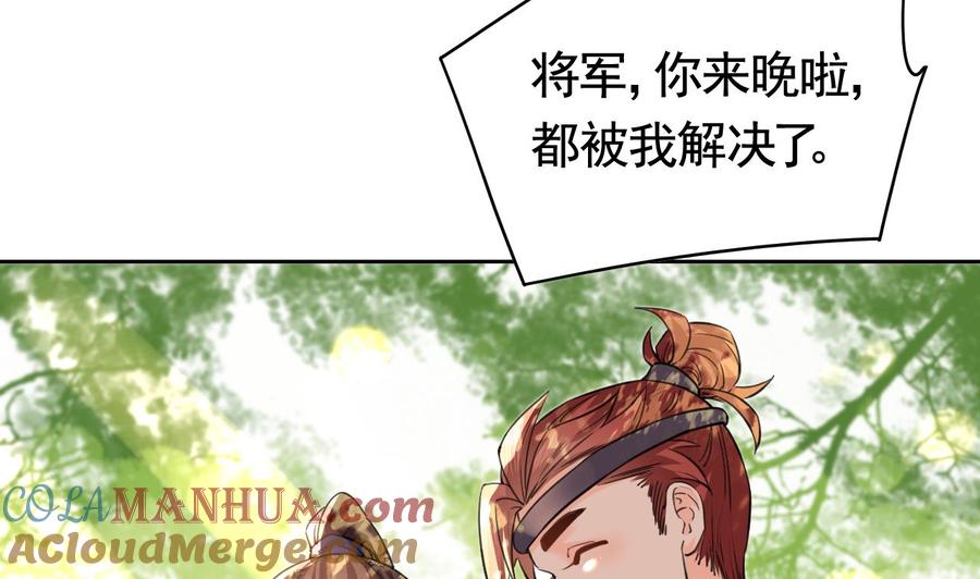 皇弟，莫提刀 - 第19话 你…不认识我？ - 第37张图