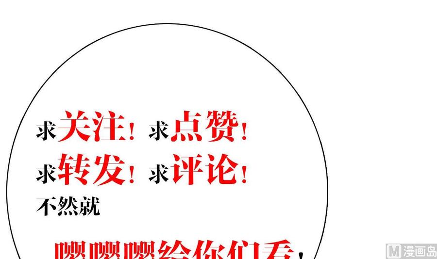 皇弟，莫提刀 - 第19话 你…不认识我？ - 第99张图