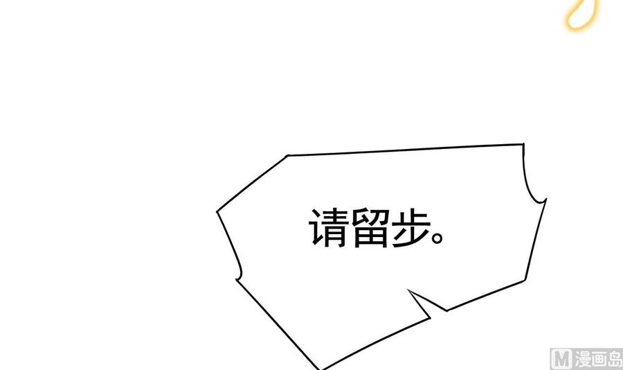 皇弟，莫提刀 - 第19话 你…不认识我？ - 第48张图