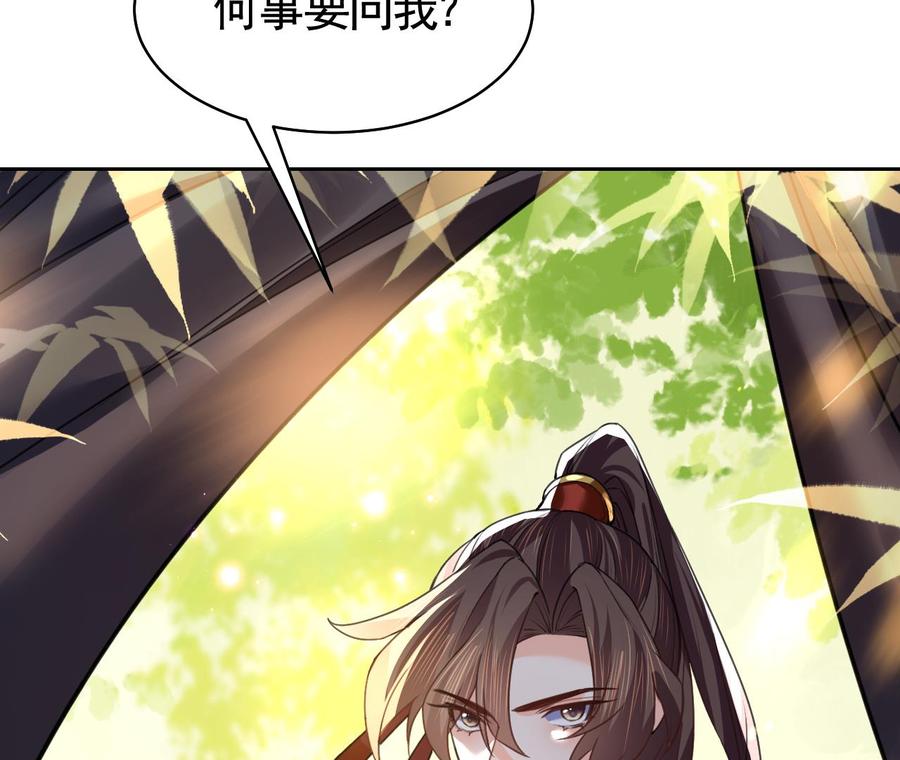 皇弟，莫提刀 - 第19话 你…不认识我？ - 第94张图