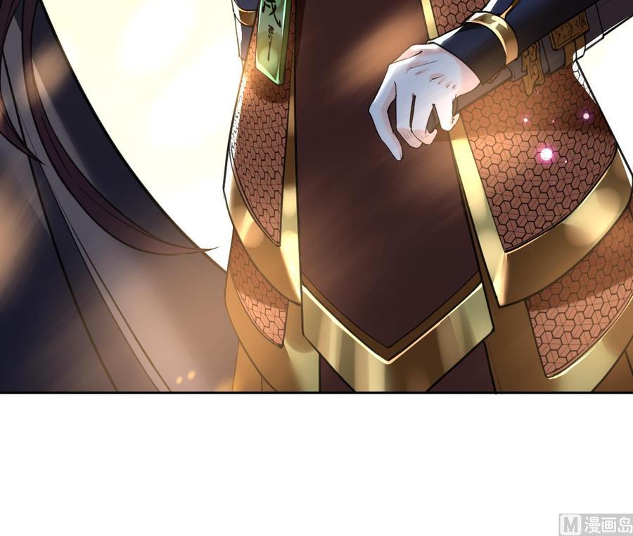 皇弟，莫提刀 - 第19话 你…不认识我？ - 第96张图