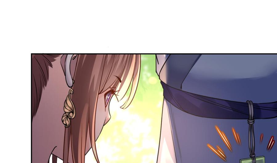 皇弟，莫提刀 - 第19话 你…不认识我？ - 第31张图