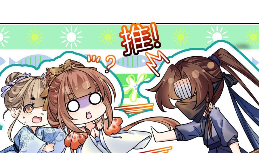 皇弟，莫提刀 - 第19话 你…不认识我？ - 第19张图