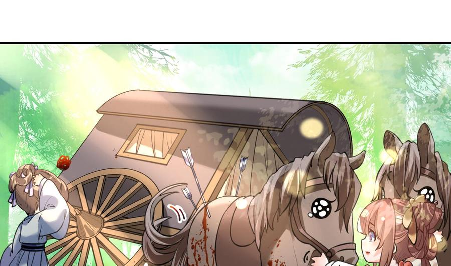 皇弟，莫提刀 - 第19话 你…不认识我？ - 第70张图