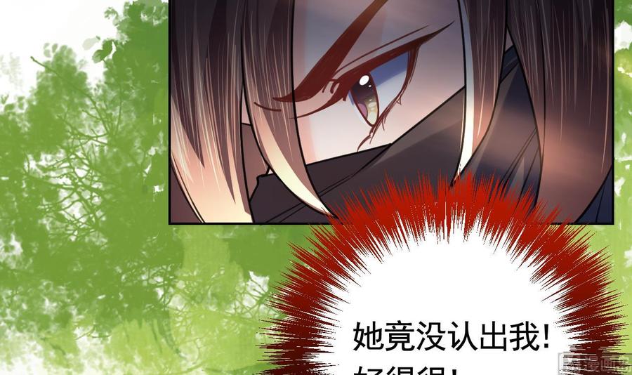 皇弟，莫提刀 - 第19话 你…不认识我？ - 第60张图